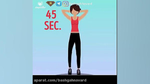 مجموعه حرکات چربی سوزی پهلو و...