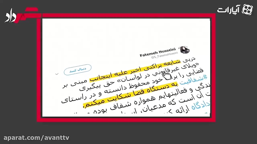 دوربین مخفی ساختمان لواسان دام...