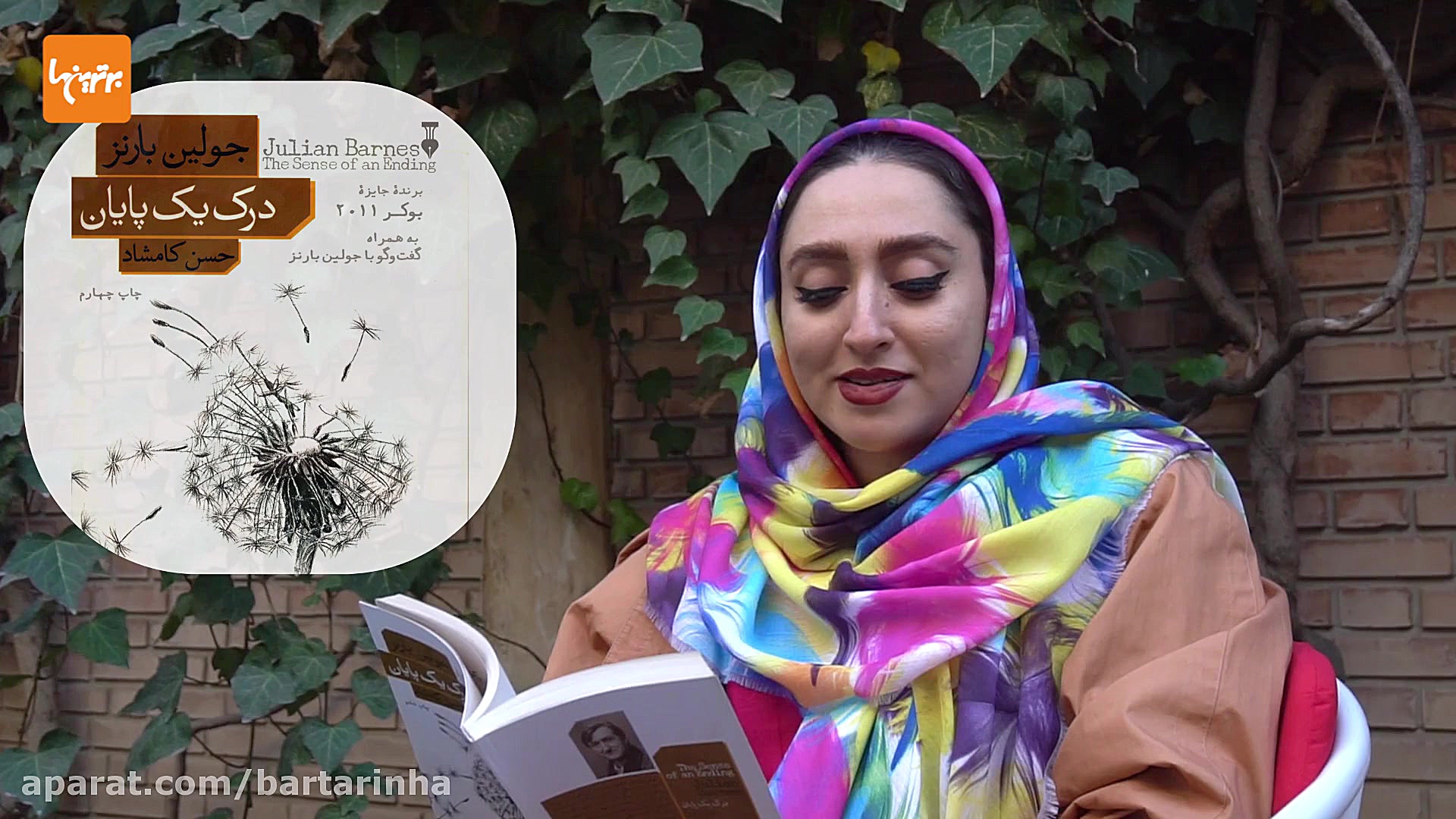 لاله زار؛ دعوای گلاب تا تن شور...