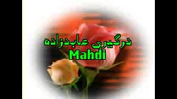 درگیری عابد زاده