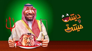 اولین دیش ومیش، بعد مرگ مرحوم...