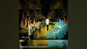 مجتبی حق پرست  اشکای منPaiman...