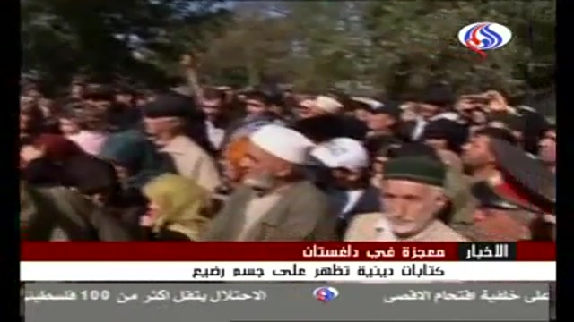 معجره ای دیگر در دین مبین اسلا...