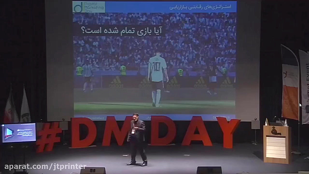 همایش روز بازاریابی دیجیتال دی...