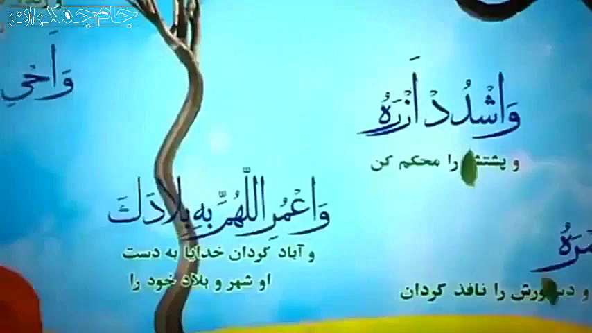 کلیپ دعای عهد با صدای استاد فر...