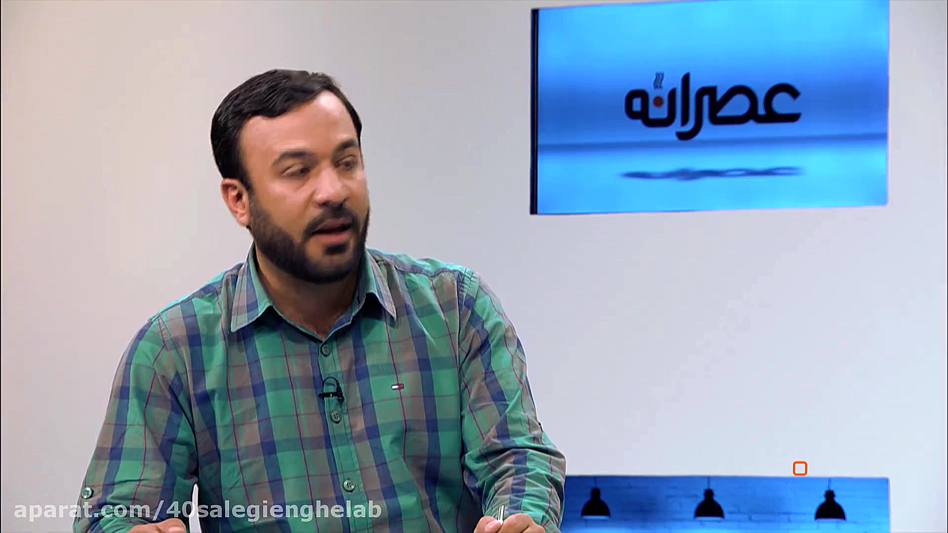 عصرانه  شبکه افق