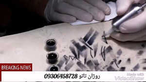 آموزش تاتو سه بعدی بدن۰۹۳۰۶۴۵۸...