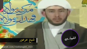 وحدت 1  استاد علی اکبر رائفی پ...