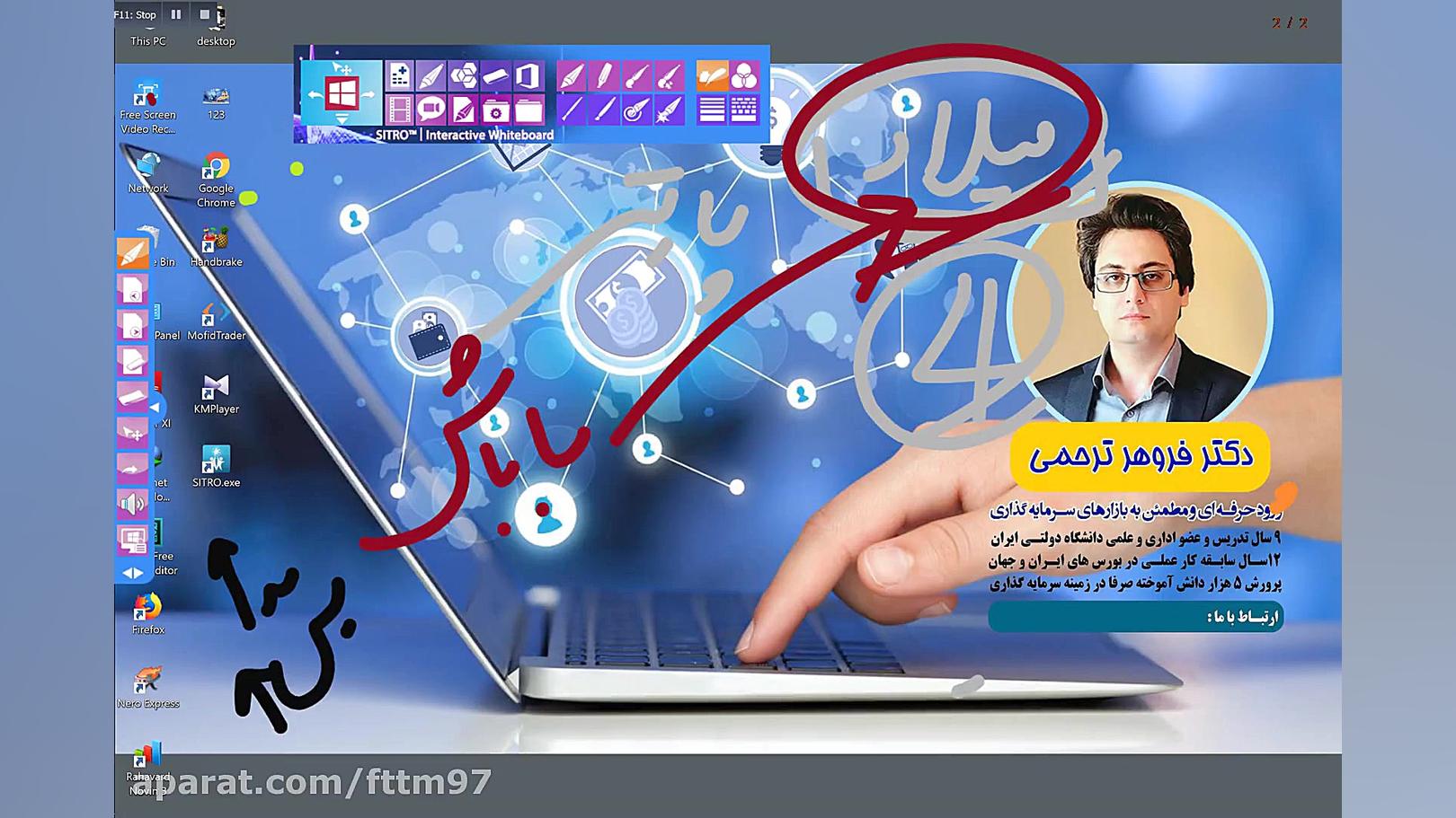 درس هفتم دوره مقدماتی