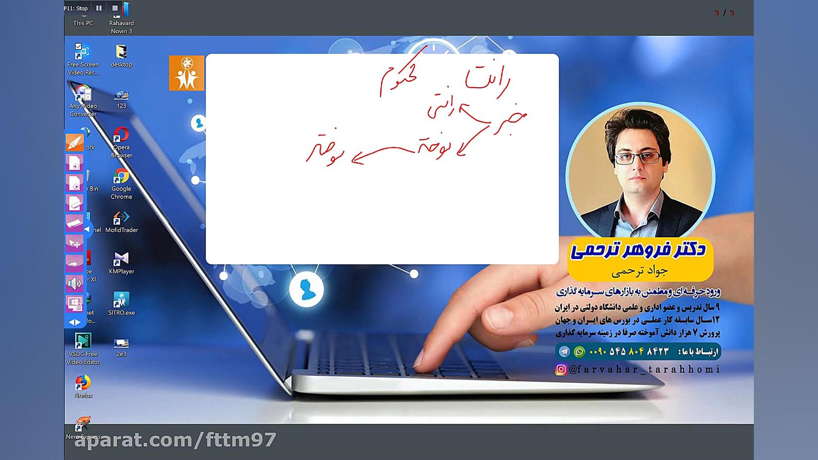 درس هشتم دوره مقدماتی