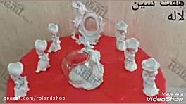 مجسمه هفت سین پلی استر هفت سین...