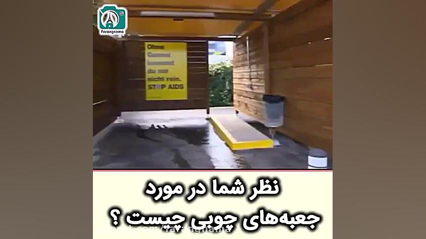 جعبه های چوبی برای زنان روسپی