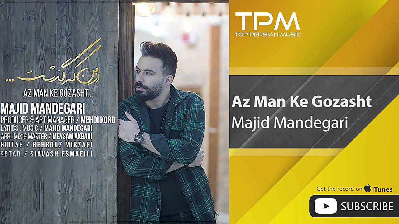 آهنگ مجید ماندگاری به نام از م...