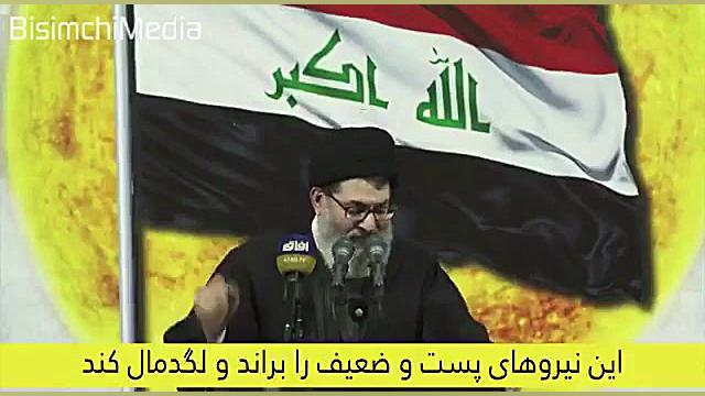 آقای ترامپ ، اینجا عراق شهداست...