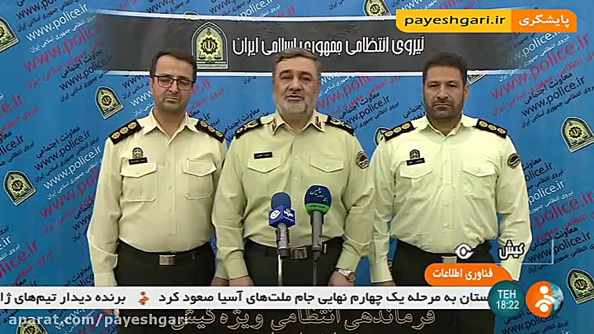 جرم های فضای مجازی