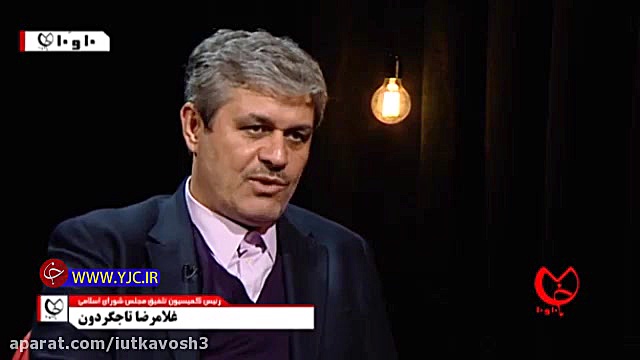 پاسخ رئیس کمیسیون تلفیق مجلس ب...