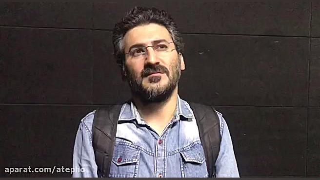 نگاه وحید آقاپور به برفک به کا...