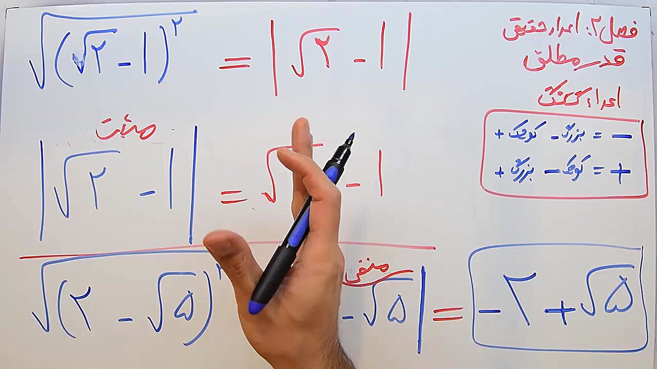 ریاضی 9  فصل 2  بخش 4 : قدر مط...