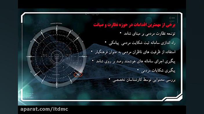 مرکز فناوری اطلاعات و رسانه ها...