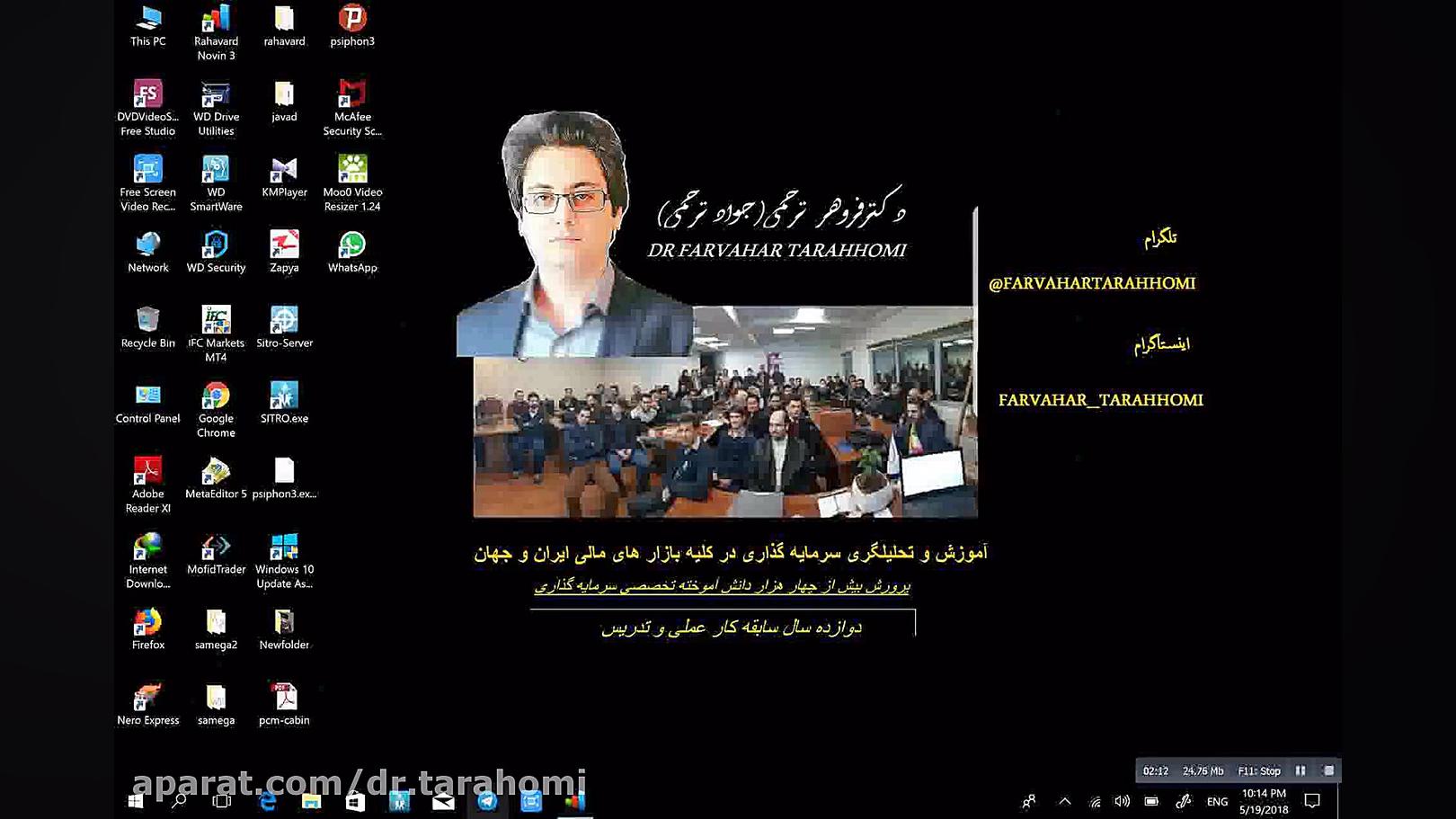 آموزش امواج الیوت قسمت ششم