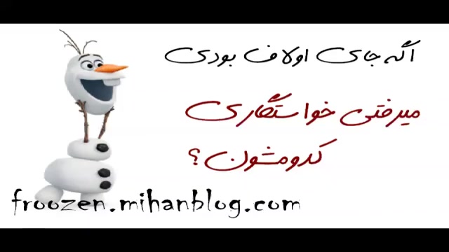 خواستگاری اولاف