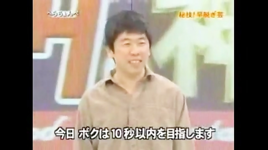 سریع ترین لخت شدن دنیا