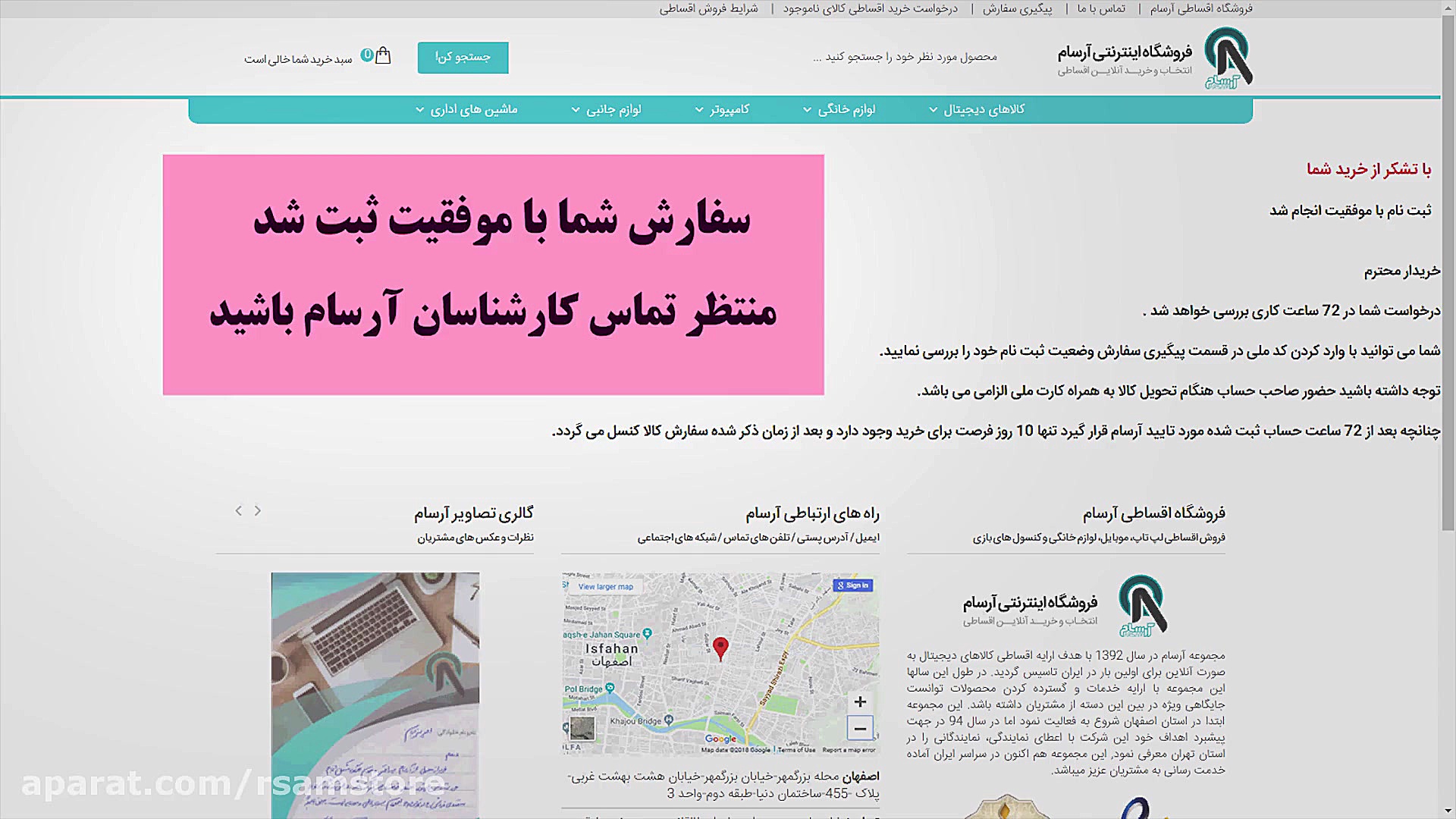 نحوه ثبت نام برای خرید کالای ا...