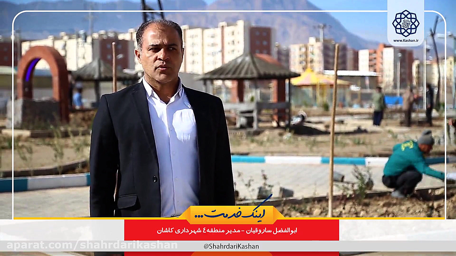 بوستانی در دل &quot; مهر &quot...