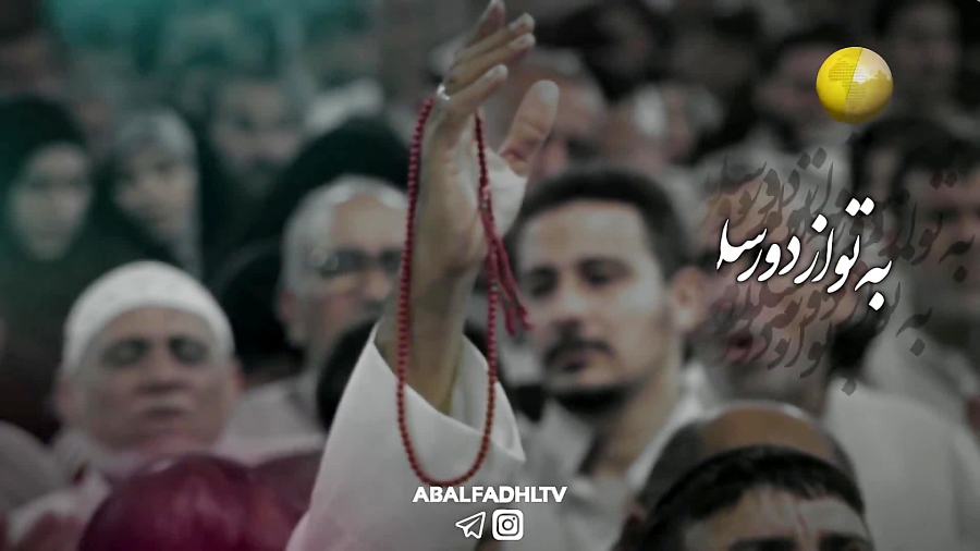 کلیپ بسیار زیبای به تو از دور...