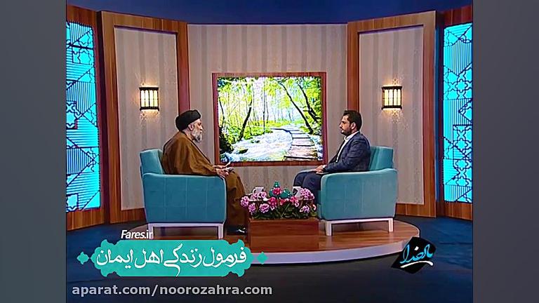 فرمول زندگی اهل ایمان  استاد ع...