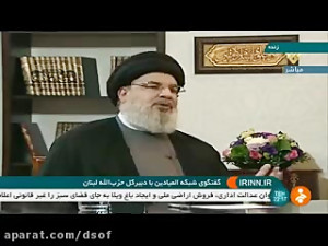 سیدحسن نصرالله: نمی خواهیم اطل...