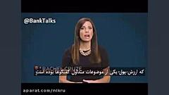 چگونه ارزش و مدیریت پول را به...