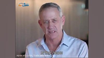 رقیب اصلی نیتانیاهو در انتخابا...