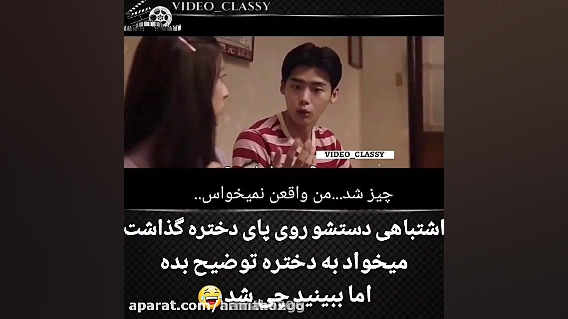 کلیپ خنده خخخخخخ لی جونگ سوک خ...