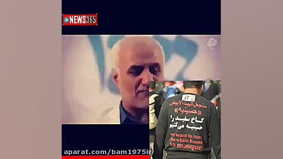 با حسن عباسی تا ۱۴۴۴ !!!