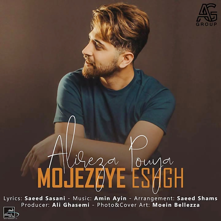 Alireza Pouya  Mojezeye Eshgh...