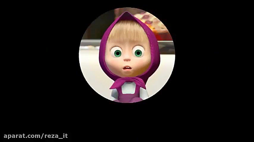 انیمیشن ماشا و آقا خرسه 4: عکس...