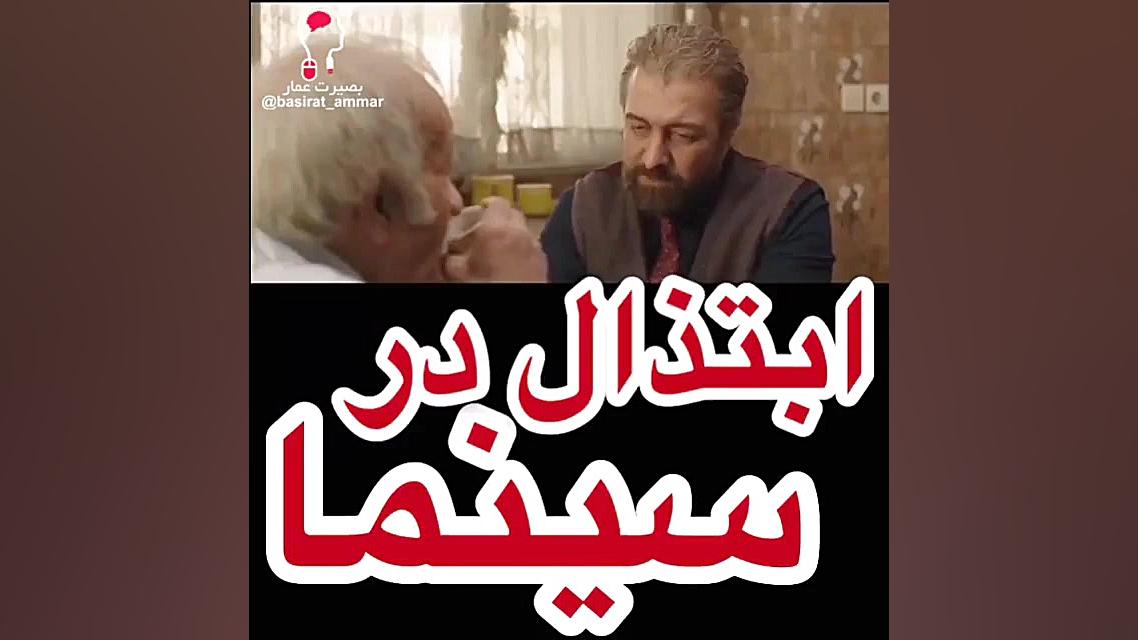 الکسیس در سینمای ایران (مستهجن...