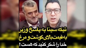 واکنش سینا ولی الله به حرفهای...