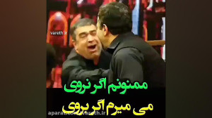 حاج حسن خلج  فاطمیه (می میرم ا...
