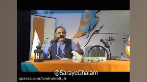 نشست 238 سرای قلم