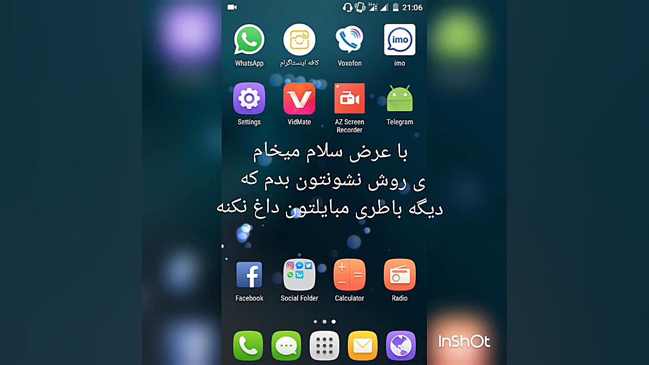 جلوگیری از داغ کردن باطری گوشی