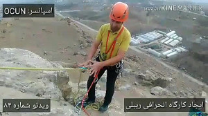 ایجاد کارگاه انحرافی ریبلی در...