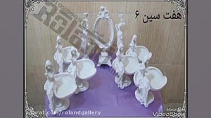 هفت سین شماره 6 پلی استر کارخا...