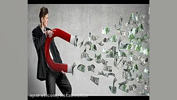 کتاب صوتی آهنربای پول و ثروت