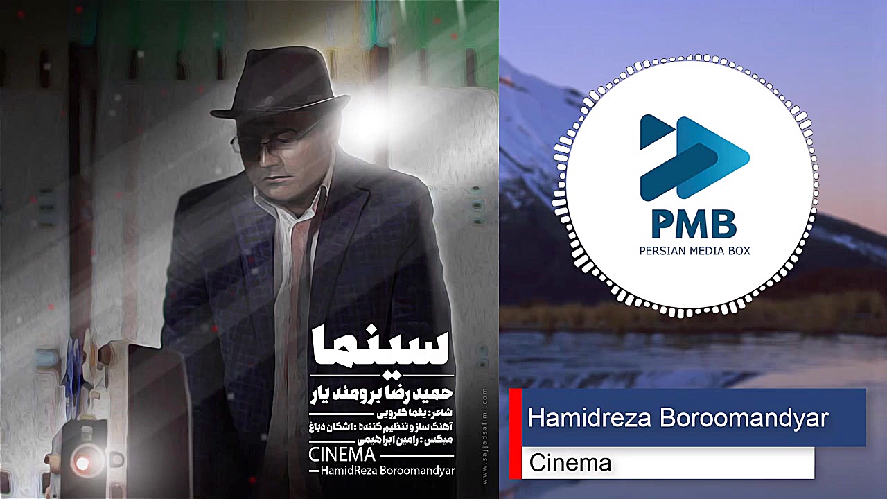 Hamidreza Boroomandyar  Cinema...