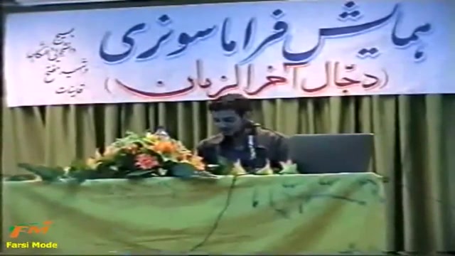 دیدگاه شرم اور یهود در مورد خد...