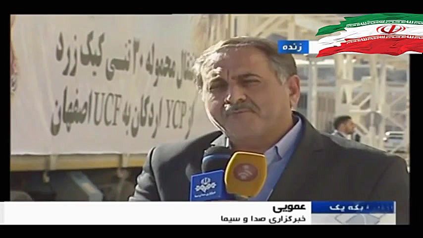 ایران ارسال۳۰ تنی کیک زرد به ا...