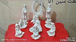 پلی استر هفت سین پلی استر