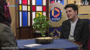 کافه آپارات  اشکان رهگذر